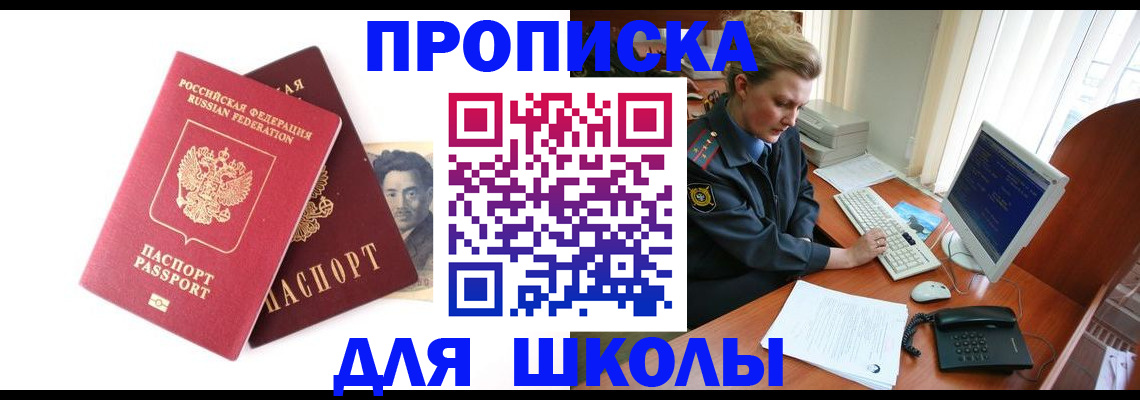 регистрация для дет. сада в Дзержинске