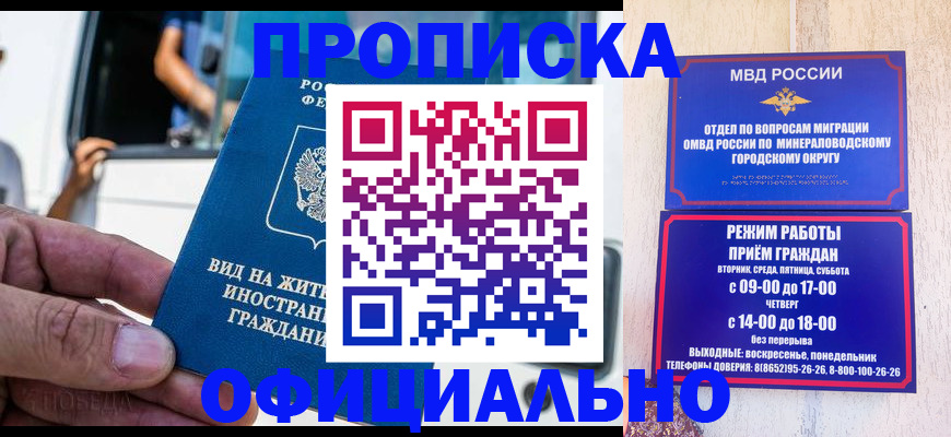 пропишу в квартире в Дзержинске