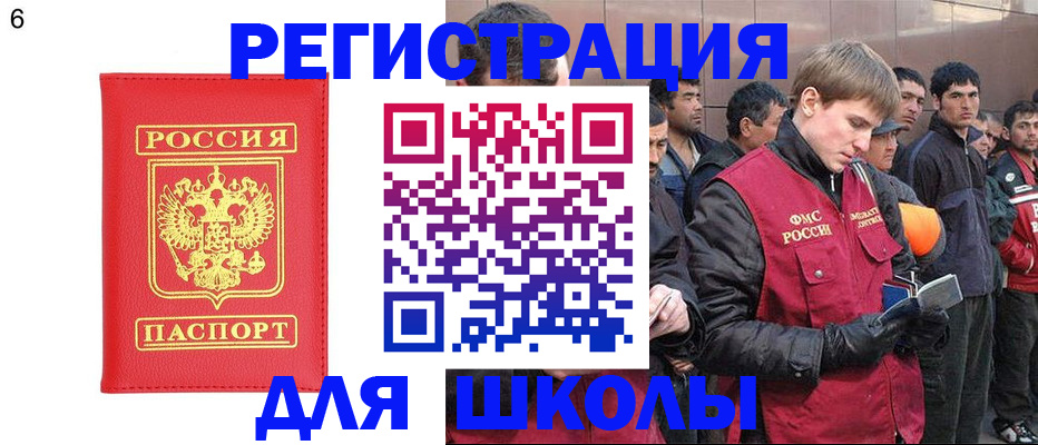 временная регистрация в Дзержинске
