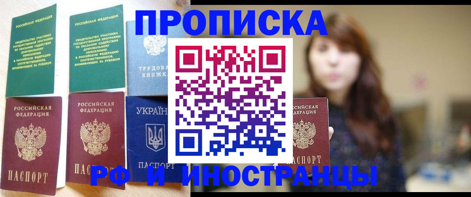 временная регистрация госуслуги в Дзержинске