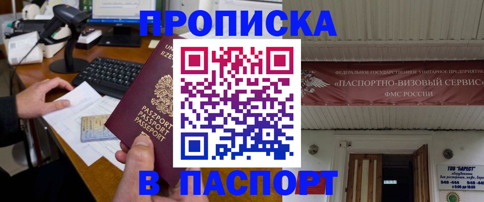 регистрация в Дзержинске