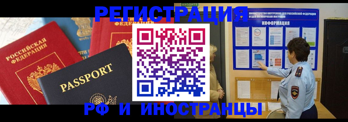 прописка паспорт в Дзержинске